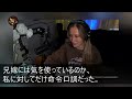 【スカッとする話】突然友人7人を連れて来た姑が私に「今日泊まるからｗもてなして頂戴」私「無理ですね、今から旅行なんで」直後、玄関の前に警察が10人も来て…【朗読】 1