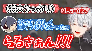 特大うっかり発言してしまう葛葉【にじさんじ切り抜き】【葛葉/白雪レイド/そらる】