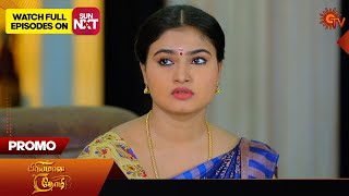 Priyamaana Thozhi - Promo | 29 March 2024  | Tamil Serial | Sun TV