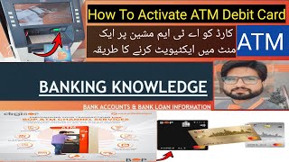 How to Activate ATM Debit Card from Machine | ATM CARD KO ACTIVE KARNY KA TARIKA ATM MACHINE S