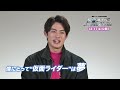 『仮面ライダー ビヨンド・ジェネレーションズ』コメント映像 前田拳太郎篇