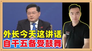 外长秦刚直言，中国音量还不够响，舞台上还有不少“麦霸”，关于中国的噪音、杂音还不少。提升中国的国际话语权，当代中国青年义不容辞！这给了自干五莫大鼓舞