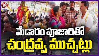 Teenmaar Chandravva Chit Chat With Priest In Mini Medaram Jatara | V6 News