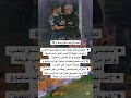 تصريح بيب غوارديــولا 😱🔥 مانشستر_سيتي ترندات اكسبلور لايك فولو مصر football ريال_مدريد