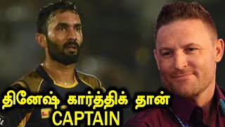 IPL Auction 2020: Dinesh Karthik will remain KKR captain