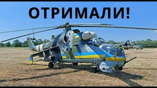 О Це Так ОЗБРОЄННЯ Ми ОТРИМАЛИ! Приємні Новини!