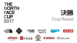 THE NORTH FACE CUP 2017 DAY2 決勝