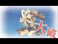 【艦これ】　e5 2甲　第二ゲージ削り　ラスダン　【春イベ2019：期間限定海域【発動！友軍救援「第二次ハワイ作戦」】】【2019年6月10日】