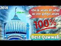 शाह कुमेसुल आज़म पीर संदोरे वाला।mamu peer qawwali~mamu peer ki qawwali~ rohitsabriofficial