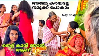 ഈ അവസ്ഥ ആർക്കും വരരുത് വിളിച്ചു വരുത്തി കരയിച്ചു വിട്ടു🥹😱|DAY IN MY LIFE😤|KUNJAPPAN