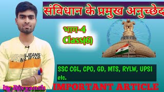 💯🔥important article संविधान के प्रमुख अनुच्छेद by divyansh class 6#article #education #articletricks