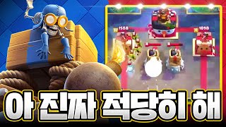 도대체 저걸 어떻게 뚫을 수 있을지 감도 안 온다ㅋㅋㅋㅋ (Morten vs Droy) 【클래시로얄 CRL 웜업 토너먼트 중계】