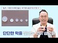 ❌성기확대수술 절대 하지마세요❌ 남성확대수술 부작용... 매우 심각합니다 음경확대 남성확대부작용