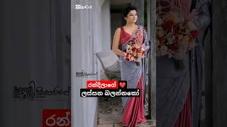 14 වන සංවත්සරය දා එයා හිටපු ලස්සන ❤️❤️❤️#viralvideo