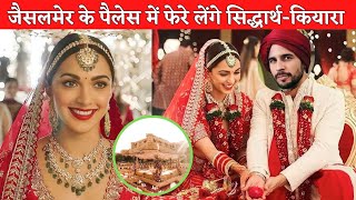 Siddharth Malhotra And Kiara Advani Finally Getting Married Jaisalmer's Most Expensive Palace