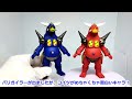 ★3分ぐらいで紹介★ ウルトラ怪獣シリーズ　113　ゴロサンダー