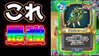 【DQR】ドラゴンシールドテリーVS超強化毒ピサロ【ドラゴンクエストライバルズ】【神回】