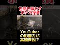 【ポケカ】高騰理由は有名youtuberの影響！？ ポケカ　 ポケモンカード ポケカ投資 トレカ投資