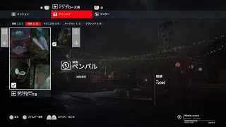 HITMAN 3 - アンブローズ島 チャレンジ ペンパル ロックスミス ジャンプスタート