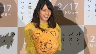 深川麻衣、巨大くまさんパンにお絵かき 映画『パンとバスと2度目のハツコイ』完成披露舞台あいさつ2