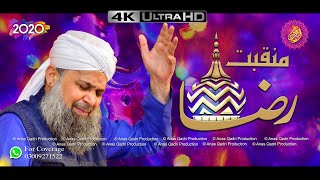 Manqabat-e-Raza || Wadi Raza Ki Kohe Himala Raza Ka Hai || Muhammad Owais Raza Qadri 2020