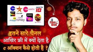 DD Free Dish Par Channel Kaise Aate hai?  e Auction Kaise Hoti Hai ?| DD Free Dish New Update Today