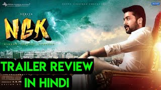 NGK Movie Trailer Review In Hindi | Surya, Sai Pallavi, Rakul Preet Singh