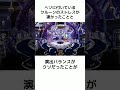 【やっぱりクルーンは流行らない】pフィーバーダンまちに関する雑学 パチンコ ゆっくり解説 新台