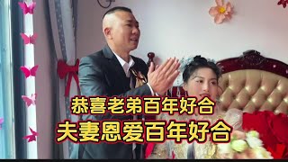 今天来恭喜老弟结婚好日子， 在这里祝他们夫妻越来越好， 祝他们百年好合#喜结良缘 #新婚大喜#海哥#海哥量地球#日常生活#农村生活