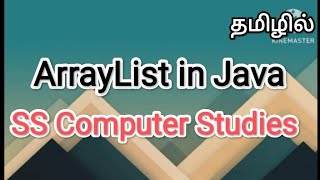 ArrayList in java | java in tamil #sscomputerstudies , #javaprogramming , #arraylist , #array