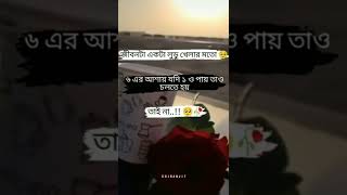 Very Sad quotes in Bengali - {50+} - ꧁ Bangla Shayari ꧂ Love❤️ Sad status