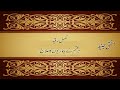 complete ruqyah by mufti junaid sahab