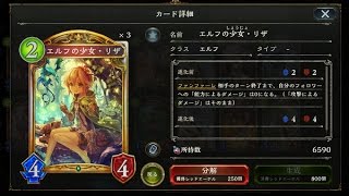 #40 冥府エルフMasterのランクマ【シャドウバース】