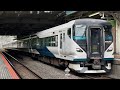 【全区間走行音】e257系2000番台 特急湘南14号　東京行き　 三菱igbt vvvf