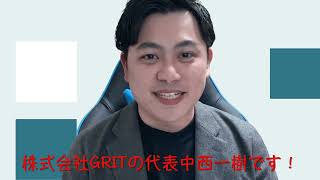 【初投稿！】20代社長の自己紹介