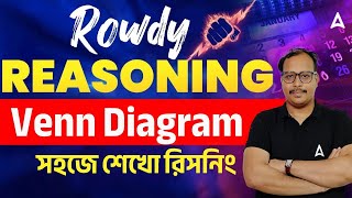 Rowdy Reasoning  | VENN DIAGRAM |  সহজে শেখ রিজনিং By Palash Sir Adda247