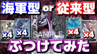 [対戦動画] どっちが強いのか？「海軍型モリア」VS「従来型モリア」！！リソース勝負に持ち込めるか！？