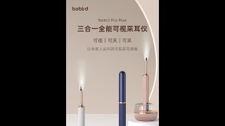 bebird smart visual ear stick Note 3 Pro MAX. bebird三合一全能可视采耳仪 Note3 Pro