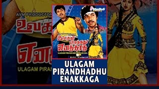 Ulagam Pirandhadhu Enakkaga