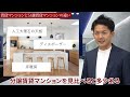 【賃貸物件】全然違う！？賃貸マンションと分譲賃貸マンションの違い