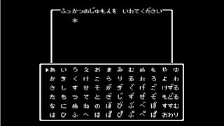 DQ2 FC版 02 復活の呪文(ラブソング探して)