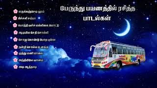 Evergreen tamil songs   Bus travel songs tamil 90s  2