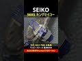 king seiko キングセイコー 56ks ワンピースケース