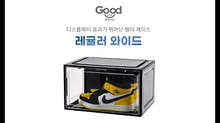 좋은쓰임 레귤러 와이드 멀티케이스 B type