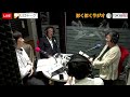 【live・字幕あり】ほくほくラジオ 第58回（tokyo854くるめラ fm85.4mhz）2023年6月9日 金 20 00から