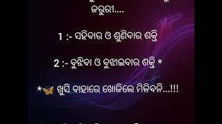 ଏକାଗ୍ରତା ସବୁ ଜ୍ଞାନର ମୂଳ । ଗୋଟେ ସାଧାରଣ ବ୍ୟକ୍ତିର ମନର ଶକ୍ତି ଏକାଗ୍ରତାର ଅଭାବ ନିମନ୍ତେ ୯୦ ଭାଗ ନଷ୍ଟ ହୋଇଯାଏ ।