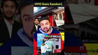 OYO Banned Couple को नी मिलेगा कमरा अब अविवाहित जोड़े को कहीं भी कमरा नी दिया जाएगा #viral