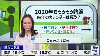 内田侑希　ホームで一言(20/11/10)火