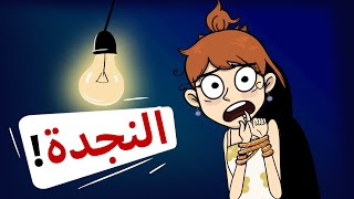 تم اختطافي بالفعل اثناء لعب المهمة / قصتي باختصار