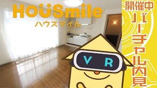 【360動画で内見】徳島市南矢三町 1LDK アパート - ハウスマイルのVR賃貸